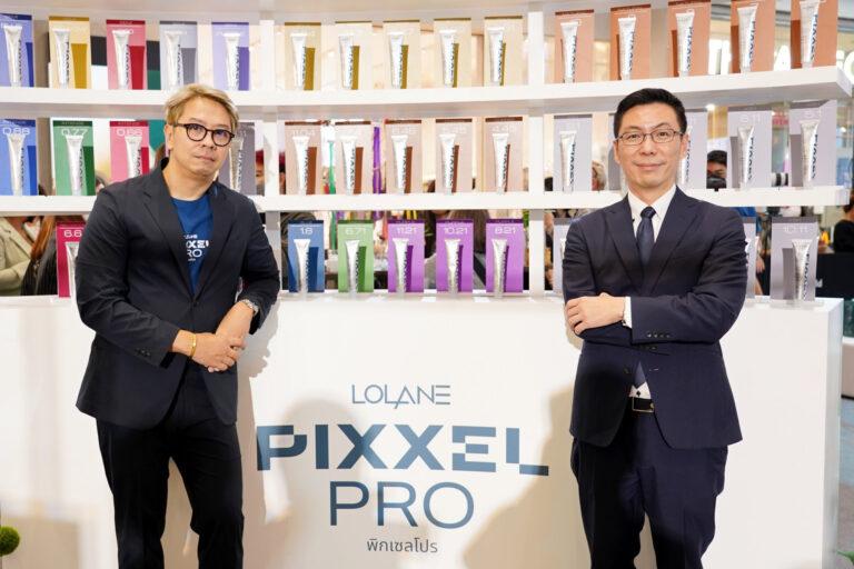 โลแลน เปิดตัว “พิกเซลโปร” (PIXXELPRO)เจาะเซกเมนต์ซาลอนยุคใหม่