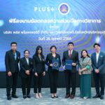 พลัส พร็อพเพอร์ตี้ ร่วมกับ วิทยาลัยเทคโนโลยีสหวิทย์บริหารธุรกิจ จังหวัดสุพรรณบุรีเปิดเส้นทางการศึกษาสู่อาชีพบริหารทรัพยากรอาคาร