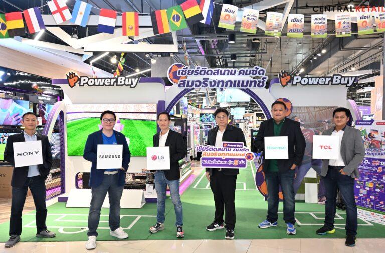 เพาเวอร์บาย คิกออฟแคมเปญรับบอลโลก “เชียร์ติดสนาม คมชัด สมจริงทุกแมทช์” แจกทีวี ฟรี!รวมมูลค่า 1 ล้านบาท แม็กเน็ตมัดใจคอลูกหนัง ตั้งเป้าโกยยอดขายทีวีเพิ่ม 30%