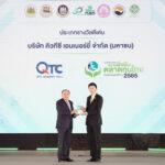 QTC คว้ารางวัลดีเด่น องค์กรต้นแบบความยั่งยืนตลาดทุนไทยด้านสนับสนุนคนพิการ