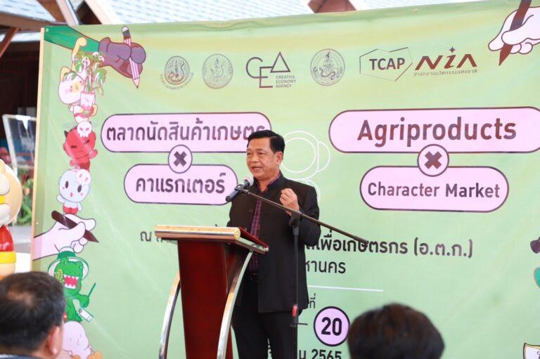 กระทรวงเกษตรฯ.ร่วมไฮไลท์เอเปค(APEC)โชว์ก้าวใหม่สร้างสรรค์เกษตรสู่มูลค่าสูง
