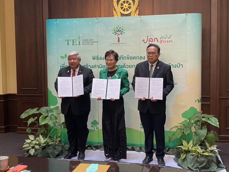 TEI จับมือ มูลนิธิสถาบันราชพฤกษ์ และ มูลนิธิปลูกต้นไม้ปลูกธรรมะ สร้างค่านิยมทำบุญด้วยการปลูกต้นไม้