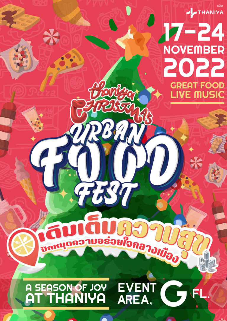 ฟู้ดดี้เตรียมปักหมุดความอร่อยใจกลางสีลมในงาน “THANIYA X-MAS URBAN FOOD FEST” 17 – 24 พ.ย. 2565