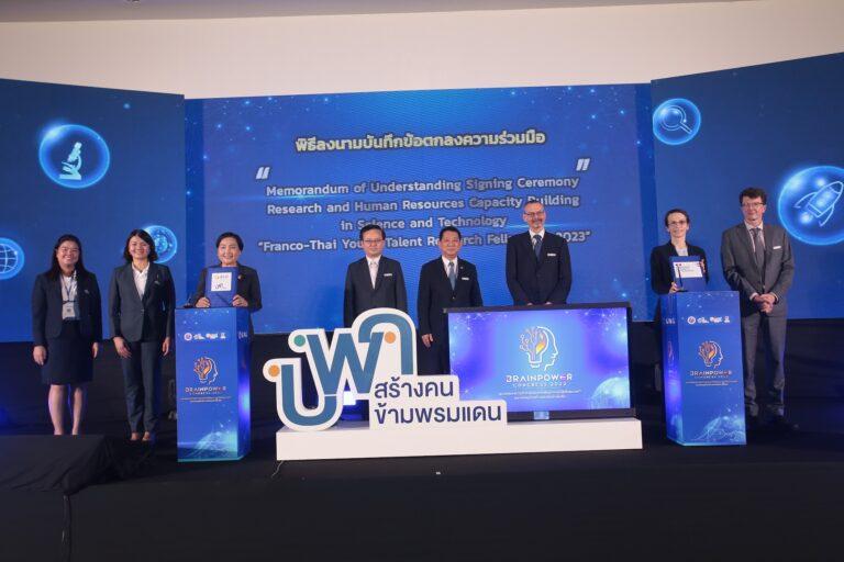 บพค. จัดงาน “Brainpower Congress 2022” ชูทิศทางการวิจัยขั้นแนวหน้าและแนวทางพัฒนากำลังคนเปิดพื้นที่ระดมพลนักวิจัย ร่วมพิสูจน์อนาคตงานวิจัยไทยมุ่งสู่ความเป็นเลิศและยั่งยืน