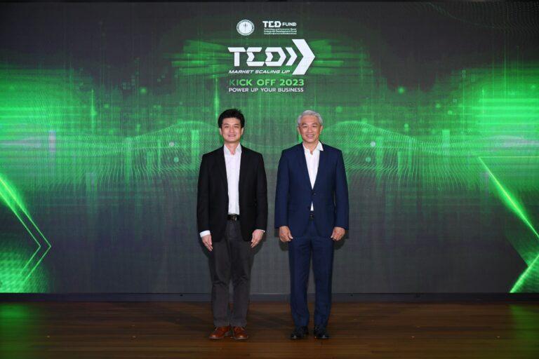 TED FUND ทุ่มงบกว่า 60 ล้านบาท ส่งเสริมผู้ประกอบการ SMEs และ Startupผ่านโครงการ TED Market Scaling Upปี 66 ตั้งเป้าให้ขยายตลาดในและต่างประเทศได้สำเร็จกว่า 30 ราย