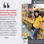 บลูไลท์ กรุ๊ป เปิดแผนธุรกิจใหม่รับปี 2566 เน้นบริการหลังการขาย ตอกย้ำความเป็นมืออาชีพด้านการผลิตกระเป๋าเดินทางมายาวนานกว่า 65 ปี