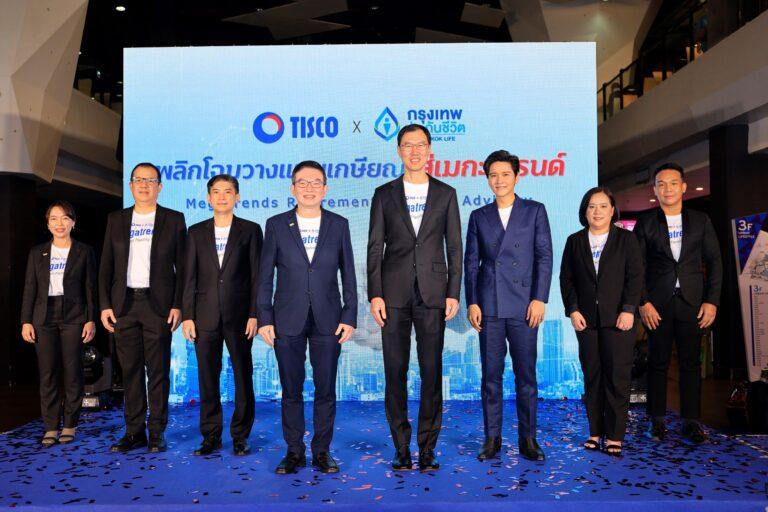 ธนาคารทิสโก้ ผนึกกำลัง กรุงเทพประกันชีวิตพลิกโฉมวางแผนเกษียณสู่เมกะเทรนด์