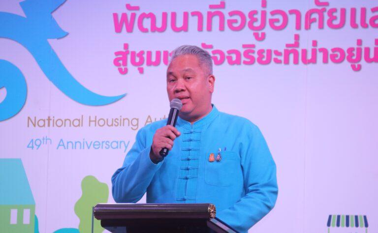 “การเคหะแห่งชาติ” เดินหน้าขับเคลื่อนแผนยุทธศาสตร์สู่แผนปฏิบัติการ ชู 6 โครงการสำคัญปี 2566 มุ่งเสริมสร้างความมั่นคง และยกระดับคุณภาพชีวิตภายใต้วิสัยทัศน์ “สร้างบ้าน สร้างสุข เพื่อคุณภาพชีวิตที่ดี”