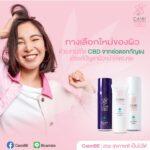 CannBE ผลิตภัณฑ์ดูแลผิวหน้า ด้วยสารสกัด CBD คุณภาพจากช่อดอกกัญชงช่วยต่อต้านอาการอักเสบ มีสารต้านอนุมูลอิสระ ช่วยชะลอและลดเลือนริ้วรอยก่อนวัย