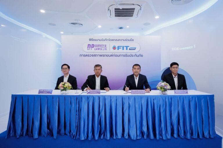 DP Survey ผนึกกำลัง OR ร่วมลงนามบันทึกข้อตกลงความร่วมมือการบริการตรวจสภาพรถยนต์ก่อนการรับประกันภัย ที่ศูนย์บริการยานยนต์ FIT Auto เสริมสร้างความมั่นใจในการทำประกันภัยรถยนต์