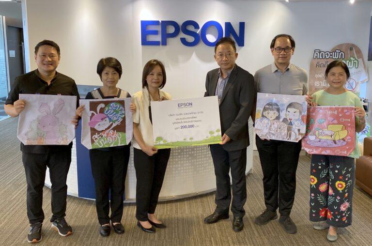 เอปสันมอบเงินสนับสนุนการศึกษาแก่เด็กด้อยโอกาสในโครงการระบายบนดิน สะพายบนดอย