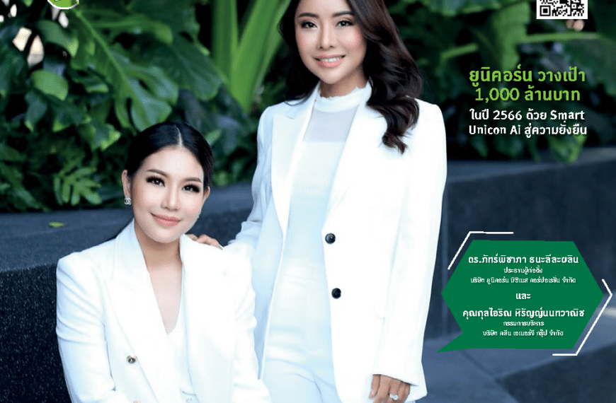 Green Life Plus Issue 76: December 2022 E-Book
