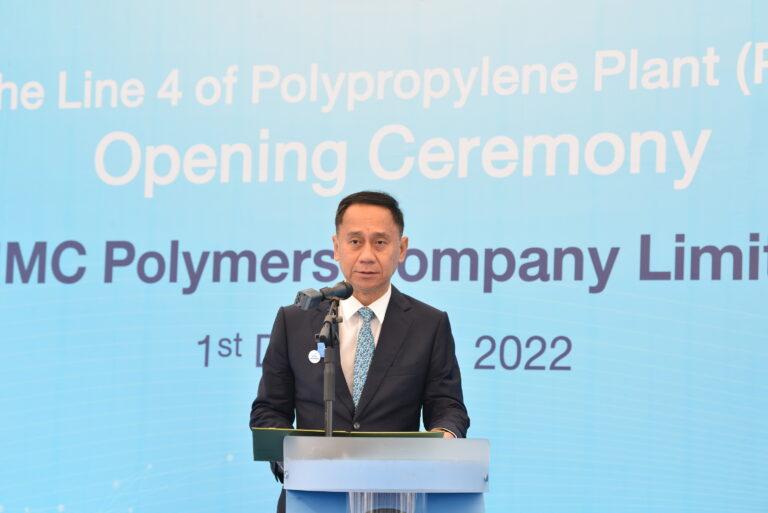 “HMC Polymers” เปิดตัวสายการผลิตที่ 4 อย่างเป็นทางการตั้งเป้าป้อนเม็ดพลาสติกโพลีโพรพิลีน (PP) ล้านตันต่อปีสู่ตลาดตอกย้ำความเป็นผู้นำวงการ PP ของอาเซียน