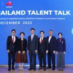 หัวเว่ย ประเทศไทย ผนึกกำลังสมาคมเครือข่ายโกลบอลคอมแพ็ก<br>จัดสัมมนา “Thailand Talent Talk ครั้งที่ 4” มุ่งบุคลากรด้านดิจิทัล