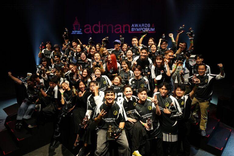 วันเดอร์แมน ธอมสัน ประเทศไทย ผงาดวงการโฆษณาขึ้นอันดับหนึ่งทุบสถิติใหม่ คว้าตำแหน่ง AGENCY OF THE YEAR ติดต่อ 3 ปีซ้อนจากเวที Adman Awards 2022