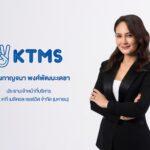 “KTMS”จ่อเคาะราคาIPO 6 ธ.ค.นี้