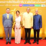 ในโอกาส “วันพ่อแห่งชาติ” ๒ – ๕ ธันวาคมนี้ ขอเชิญรับชมบทเพลงพระราชนิพนธ์และเพลงรัก โดยศิลปินชั้นนำ ในงาน “เทิดไท้องค์ราชัน ธ สถิตในดวงใจไทยทั่วหล้า คีตราชัน”พร้อมร่วมสักการะพระบรมรูปรัชกาลที่ ๙ เท่าองค์จริง ณ ศูนย์การค้าดิเอ็มควอเทียร์