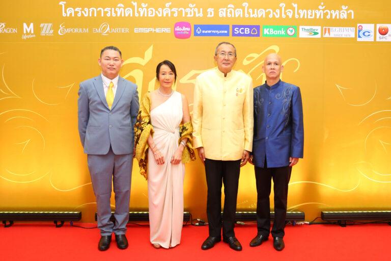 ในโอกาส “วันพ่อแห่งชาติ” ๒ – ๕ ธันวาคมนี้ ขอเชิญรับชมบทเพลงพระราชนิพนธ์และเพลงรัก โดยศิลปินชั้นนำ ในงาน “เทิดไท้องค์ราชัน ธ สถิตในดวงใจไทยทั่วหล้า คีตราชัน”พร้อมร่วมสักการะพระบรมรูปรัชกาลที่ ๙ เท่าองค์จริง ณ ศูนย์การค้าดิเอ็มควอเทียร์