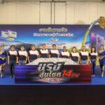 พีทีที สเตชั่น จับรางวัลจากแคมเปญ แรง ลุ้น โชค! ครั้งที่ 1 แจกรถยนต์ MG รุ่น HS PHEV 2WD X พร้อมรางวัลอื่น ๆ จำนวน 131 รางวัล รวมมูลค่า กว่า 3 ล้านบาท