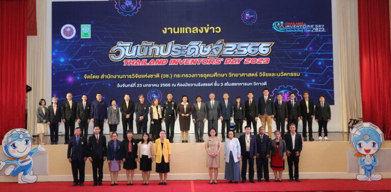 วช.ชวนชมสิ่งประดิษฐ์ไทย-นานาชาติกว่า 1,000 ผลงานในงาน “วันนักประดิษฐ์ 2566” 2-6 กุมภาพันธ์ ณ ไบเทค บางนา