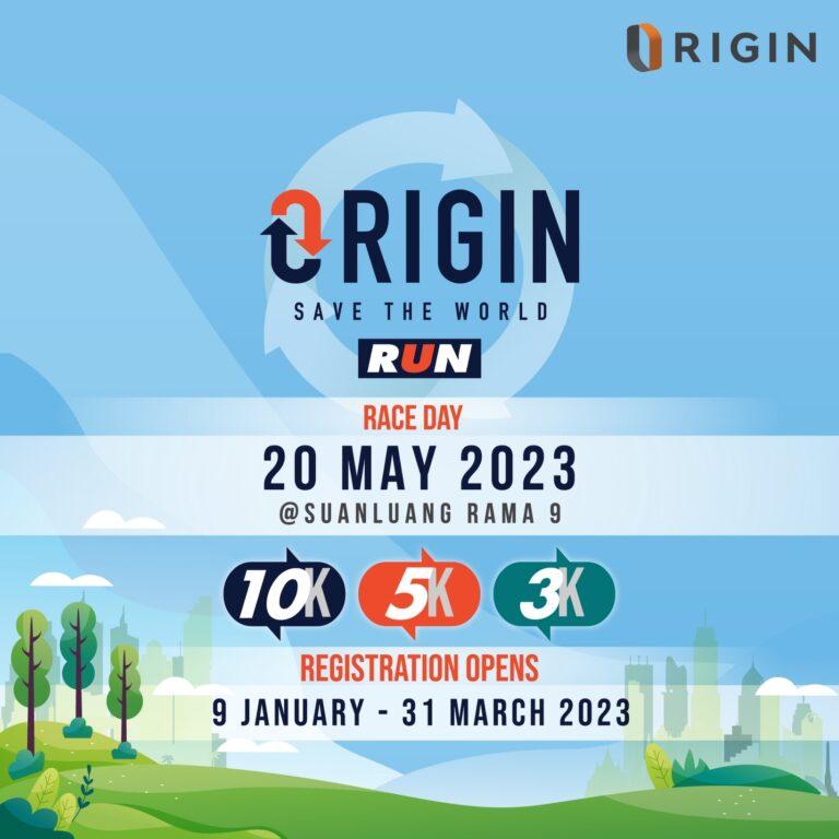 “ออริจิ้น” ปลุกพลังรักษ์โลก จัดกิจกรรมวิ่ง “Origin Save The World Run 2023″เปิดรับสมัครแล้ว ตั้งแต่วันนี้ – 31 มี.ค.นี้