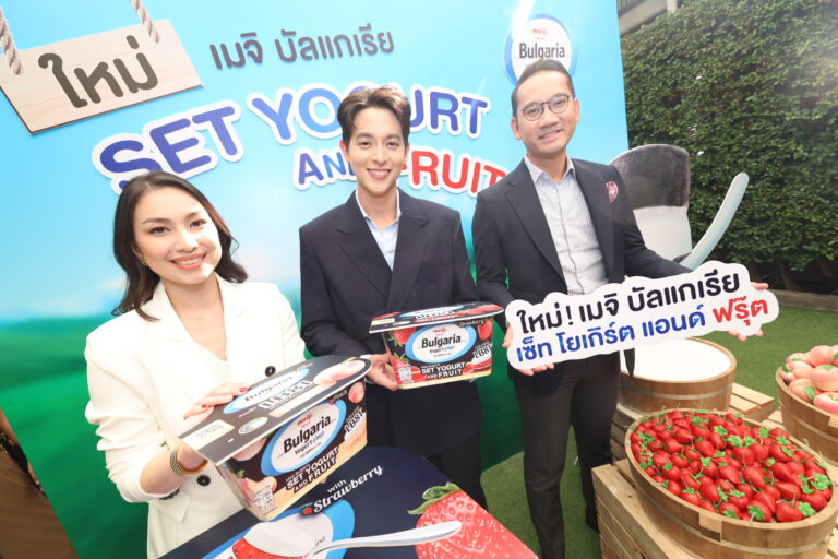 เมจิ บัลแกเรีย สร้างปรากฏการณ์ใหม่เขย่าตลาดโยเกิร์ตประเทศไทย เปิดตัวผลิตภัณฑ์ใหม่ “โยเกิร์ต เมจิ บัลแกเรีย เซ็ทโยเกิร์ต แอนด์ฟรุ๊ต” กับก้าวสำคัญในการสร้างการเติบโตตอกย้ำการเป็นแบรนด์ผู้นำด้านสุขภาพ