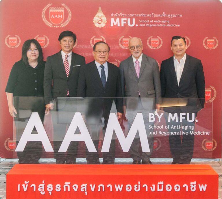 สำนักเวชศาสตร์ชะลอวัยและฟื้นฟูสุขภาพ มหาวิทยาลัยแม่ฟ้าหลวงจัดงานเปิดตัวหลักสูตร “AAM by MFU รุ่นที่ 1 ระยะสั้น 7 สัปดาห์