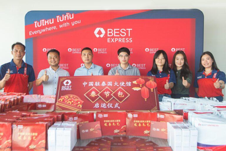 BEST Express ร่วมกับสถานทูตจีนราชอาณาจักรไทยส่งมอบความห่วงใยแก่พี่น้องชาวจีนในไทยรับเทศกาลตรุษจีน