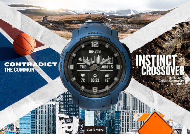 Garmin เปิดตัว INSTINCT CROSSOVER ใหม่ล่าสุดเซ็ทมาตรฐานใหม่ของไฮบริดสมาร์ทวอทช์ เพื่อนคู่ใจนักผจญภัยตัวจริง