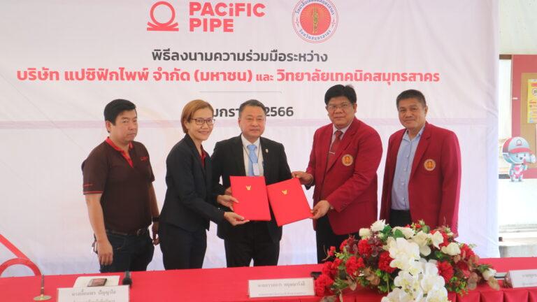 แปซิฟิกไพพ์ จับมือ วิทยาลัยเทคนิคสมุทรสาคร พัฒนาทักษะแรงงาน แห่งอนาคต และกิจกรรมเพื่อสังคม