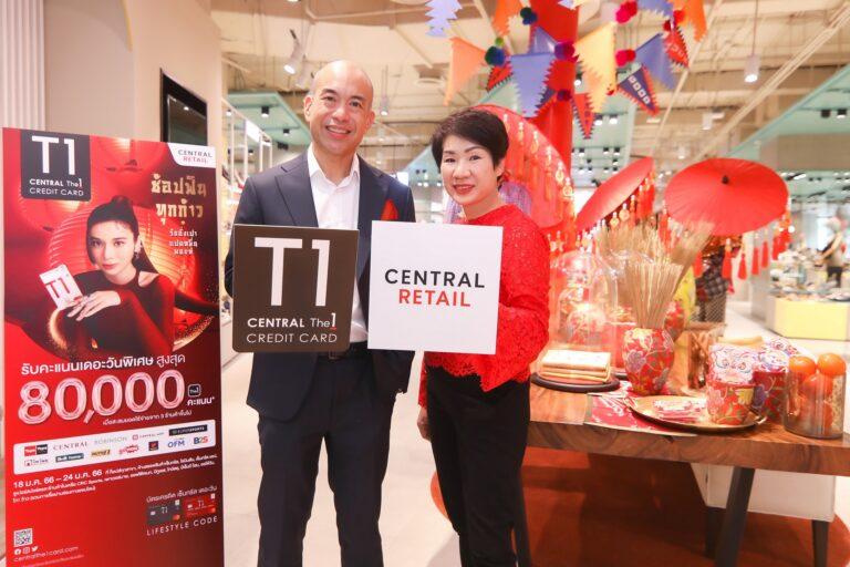 บัตรเครดิต เซ็นทรัล เดอะวัน ร่วมกับเซ็นทรัล รีเทลจัดโปรสุดปังฉลองตรุษจีน รับคะแนนเดอะวันสูงสุด 80,000 คะแนน
