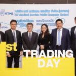 ร่วมแสดงความยินดีกับหุ้น IPO “KTMS” ส่งท้ายปี