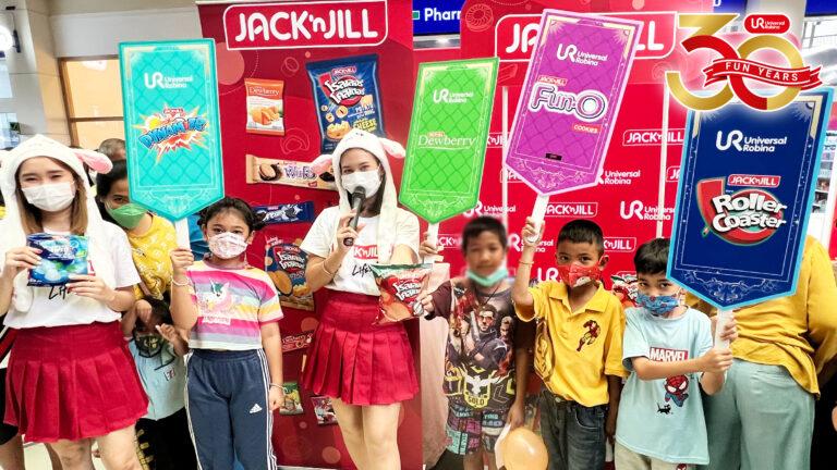 ยูอาร์ซี ครบรอบ 30 ปี ส่งมอบขนม แจ็คแอนด์จิล 3,000,000 ชิ้นสร้างสุขในวันเด็กแห่งชาติ 2566
