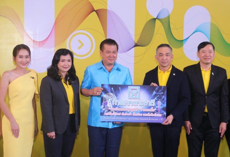 การเคหะแห่งชาติร่วมแสดงความยินดีกับบริษัท โทรคมนาคมแห่งชาติ จำกัด (มหาชน)
