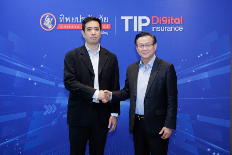 <strong>ทิพยประกันภัยผนึกกำลังสำนักงานกองทุนหมู่บ้านและชุมชนเมืองแห่งชาติ เพื่อสร้างระบบและพัฒนาผลิตภัณฑ์สำหรับสมาชิกกองทุนหมู่บ้านและชุมชนแห่งชาติ</strong>