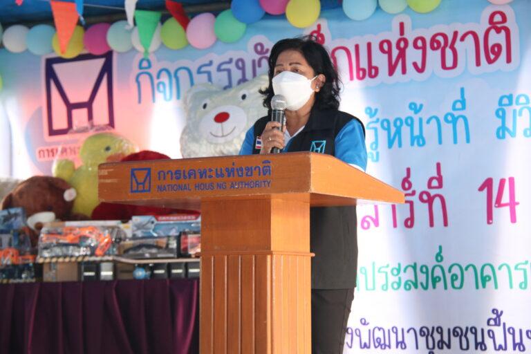 การเคหะแห่งชาติจัดกิจกรรมฉลองวันเด็กแห่งชาติ “สร้างความสุข” ให้เด็กและเยาวชนไทยในชุมชนดินแดงและห้วยขวาง