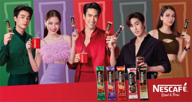 เนสกาแฟ เบลนด์ แอนด์ บรู เปิดแคมเปญใหญ่แห่งปี 2023ปล่อยแคมเปญ “เลือกซองที่ชอบ ชีวิตที่ใช่” โดนใจคนรุ่นใหม่