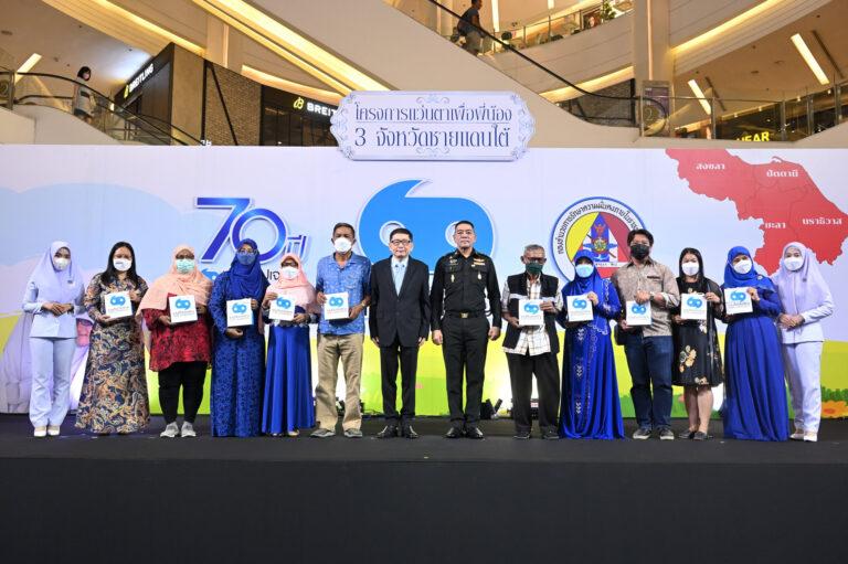 แว่นท็อปเจริญ ร่วมกับ กองทัพภาค 4 กอ.รมน. ภาค 4เดินหน้าตรวจวัดสายตาประกอบแว่นฟรี สานต่อ “โครงการแว่นตาเพื่อพี่น้อง 3 จังหวัดชายแดนใต้”