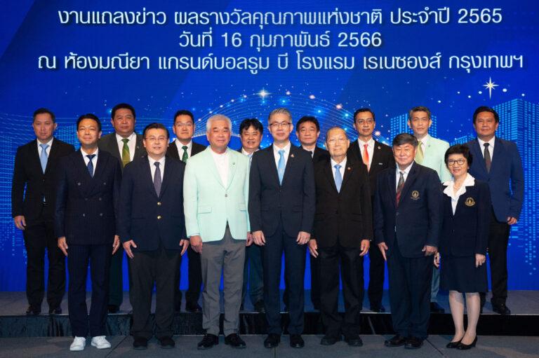 12 องค์กรไทย จารึกความสำเร็จครั้งใหม่บนเวทีรางวัลคุณภาพแห่งชาติ ประจำปี 2565เตรียมพร้อมสู่เป้าหมายสุดยิ่งใหญ่ในระดับ World-Class