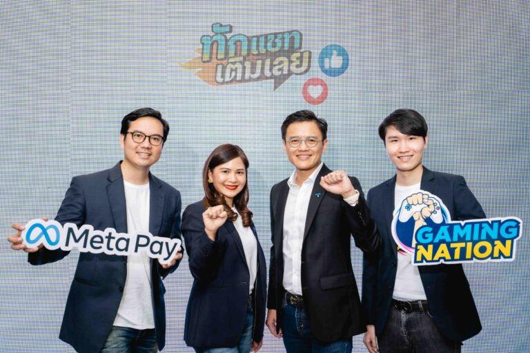 dtac Gaming Nation ตอกย้ำความสำเร็จเพิ่มช่องทางการเติมเกม ง่าย ปลอดภัย ทันใจผ่านระบบ Meta Pay บน Messenger