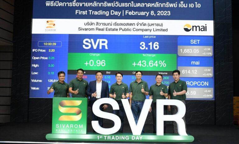สิวารมณ์ “SVR” เปิดเทรดวันแรกคึก พุ่งทะยาน 48.18% แตะ 3.26 บาทตอกย้ำการเป็นหุ้น High Growth – High Returnพร้อมก้าวสู่ผู้นำพัฒนาอสังหาริมทรัพย์แบบ Premium Economy รายแรก