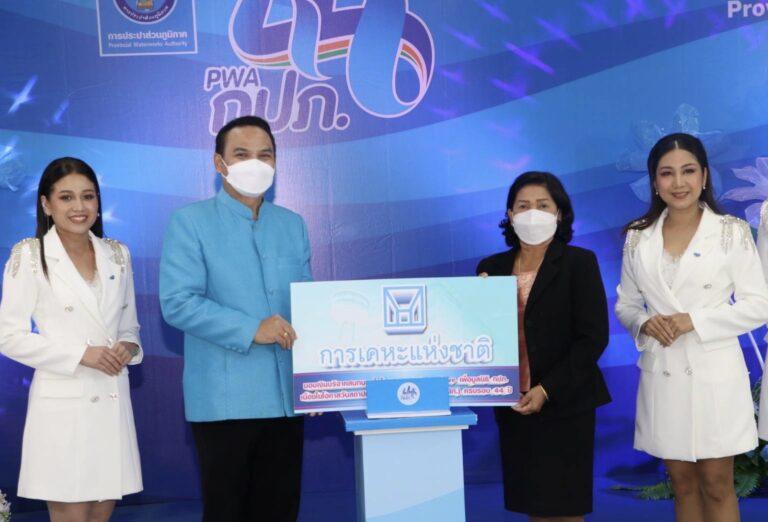 การเคหะแห่งชาติ ร่วมแสดงความยินดีกับการประปาส่วนภูมิภาคเนื่องในโอกาสวันสถาปนา ครบรอบ 45 ปี
