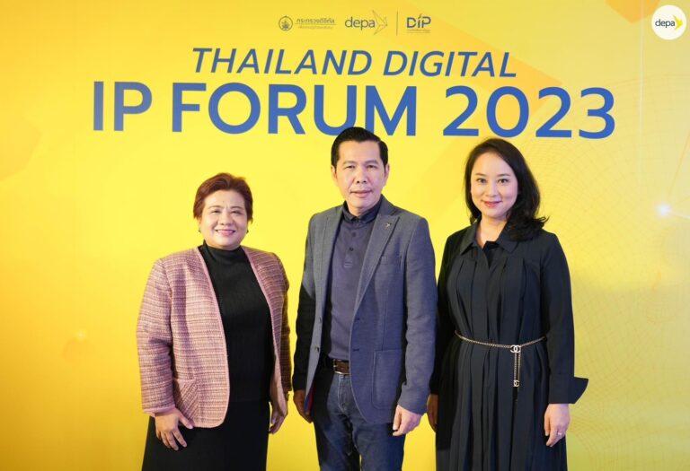 ดีป้า จัดใหญ่ Thailand Digital IP Forum 2023เดินหน้าเสริมความรู้ด้านทรัพย์สินทางปัญญาแก่ผู้ประกอบการหวังดันเศรษฐกิจเติบโตด้วยนวัตกรรมดิจิทัล