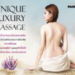ฟิลิป เวน เปิดตัว “Unique Luxury Massage”<br>มิติใหม่เพื่อจัดกรอบสรีระรูปร่างที่เหนือชั้น<br>ด้วยการนวดผสานผลิตภัณฑ์คุณภาพชั้นสูงจากฝรั่งเศส