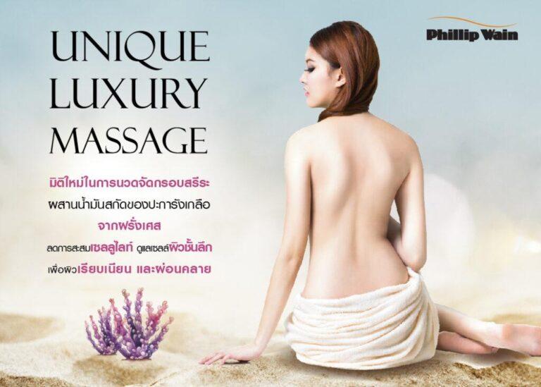 ฟิลิป เวน เปิดตัว “Unique Luxury Massage”มิติใหม่เพื่อจัดกรอบสรีระรูปร่างที่เหนือชั้นด้วยการนวดผสานผลิตภัณฑ์คุณภาพชั้นสูงจากฝรั่งเศส