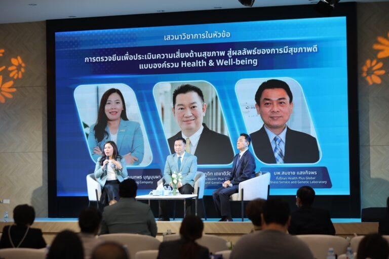 เอ็มพี กรุ๊ป (ประเทศไทย) เปิด Health Plus Global Wellness Service & Genetic Laboratory อย่างยิ่งใหญ่ พร้อมให้บริการตรวจถึงระดับยีน มุ่งมั่น ร่วมสร้าง Wellness Ecosystem เพื่อสุขภาพที่ดีของคนไทย