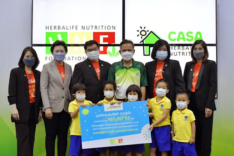 เฮอร์บาไลฟ์ นิวทริชั่น ประเทศไทย และมูลนิธิเฮอร์บาไลฟ์ นิวทริชั่นมุ่งมั่นในการพัฒนาด้านโภชนาการสำหรับเด็กที่ขาดแคลน