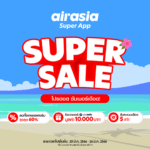 ต้อนรับหน้าร้อน airasia Super App Super Sale ลดหนัก SUPER SUMMER SALEโปรฮอต ซัมเมอร์เดือด! แจกจุกประจำเดือนมีนาคม