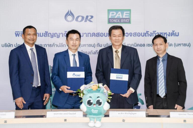 “PTECH” ปิดดีลเซ็นสัญญางานตรวจสอบระบบถังก๊าซหุงต้ม ปตท. จาก “OR”ลุ้นคว้างาน โปรเจกต์ OR ต่อเนื่อง และ BCP ซ่อมบำรุง – ปูความพร้อมระดมทุนในตลาดหลักทรัพย์ฯ