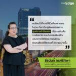 พร้อมสตาร์ทความปัง “สีลมเอจ”เปิดให้บริการเต็มรูปแบบ 1 มี.ค.66 พลิกโฉม ปลุกชีวิตย่านสีลมคึกคัก